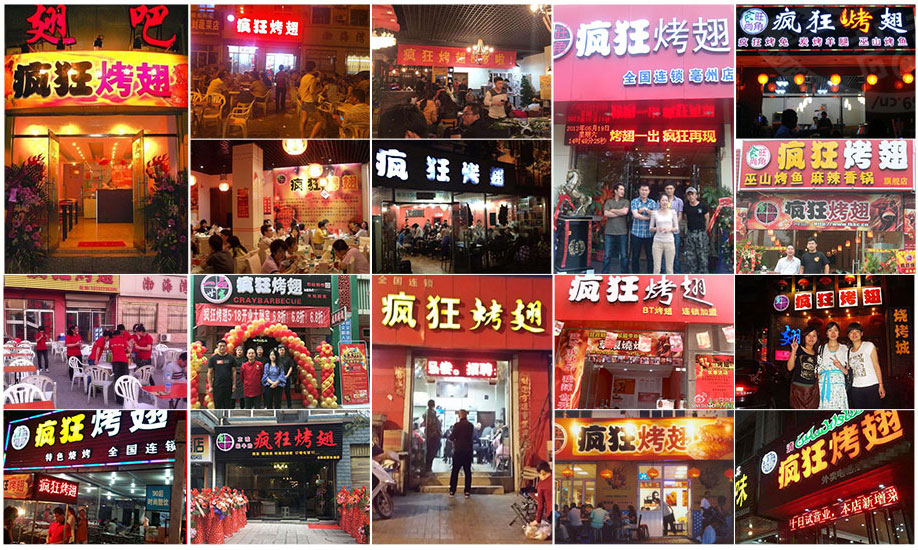 沂水烧烤加盟,学烧烤技术,开烧烤店多少钱